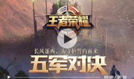 五军玩法爆料视频,战火烽烟，谁主沉浮？